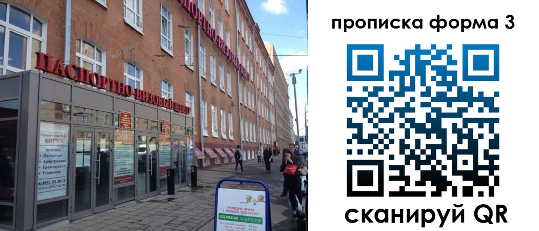 прописка поиск в Хотьково