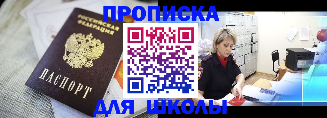 прописка иностранных граждан в Хотьково